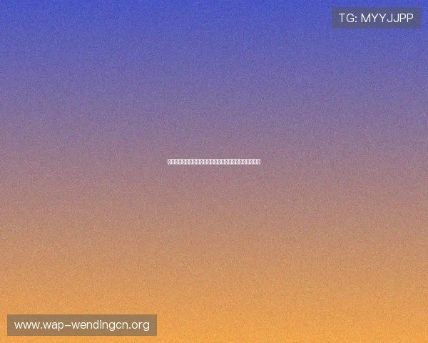 问鼎娱乐网址:如何选择靠谱的线上娱乐平台确保资金安全 问鼎娱乐网址:如何选择靠谱的线上娱乐平台确保资金安全