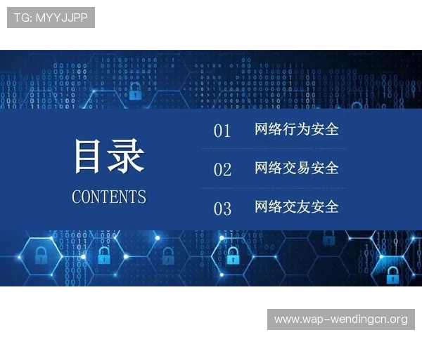 问鼎官网登录安全保障措施介绍确保玩家账号信息安全无忧 问鼎官网登录安全保障措施介绍确保玩家账号信息安全无忧