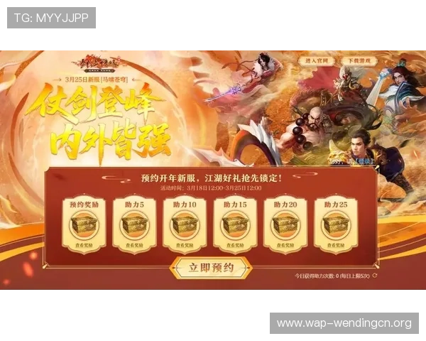 问鼎真人平台官网充值优惠活动，享受多重福利与专属礼包，轻松提升游戏体验与战斗力