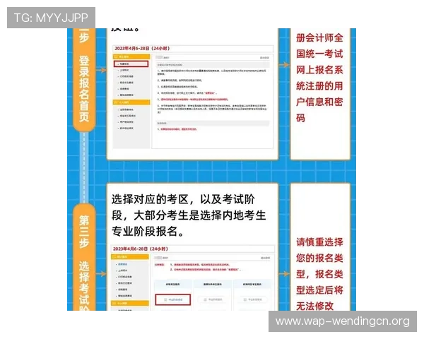 问鼎真人版会员注册流程详解帮助新手快速完成注册步骤指南