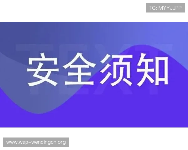 问鼎线上开户如何保障资金安全，全面解析安全措施与风险控制