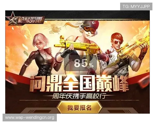 问鼎网页版入口地址官方最新版本，确保玩家顺利进入问鼎游戏平台