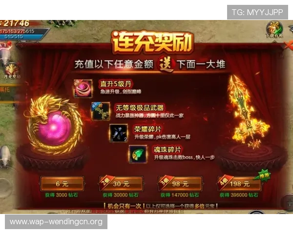 wen鼎娱乐网页为玩家提供丰富的游戏礼包和专属优惠活动提升游戏体验