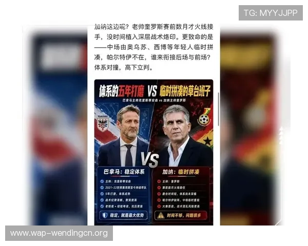 加纳vs巴拿马世界杯比赛直播平台推荐与比赛亮点解析